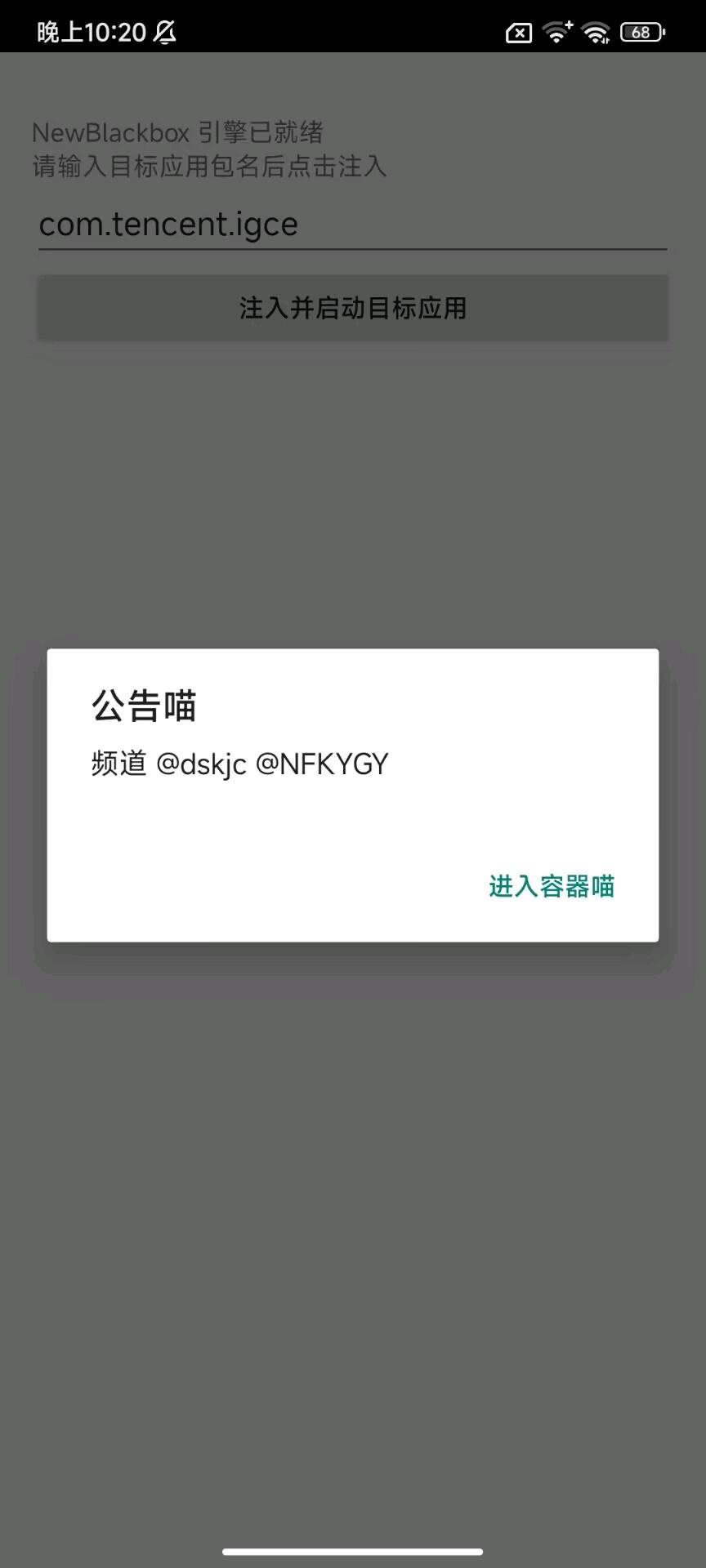 国体4.6.3南风容器直装公益 图1