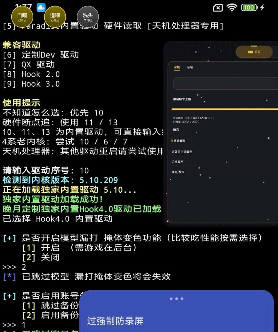 和平精英急救包内核漏打追锁 图1