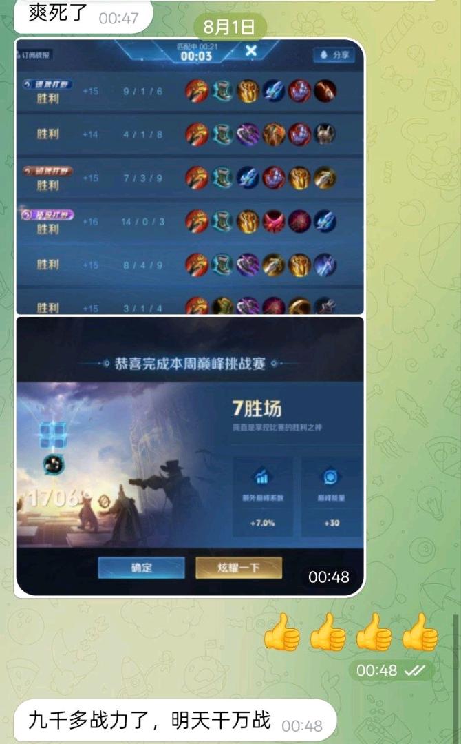 Sy王者11.4.1.36正式服美化8.14_0151.zip 图1