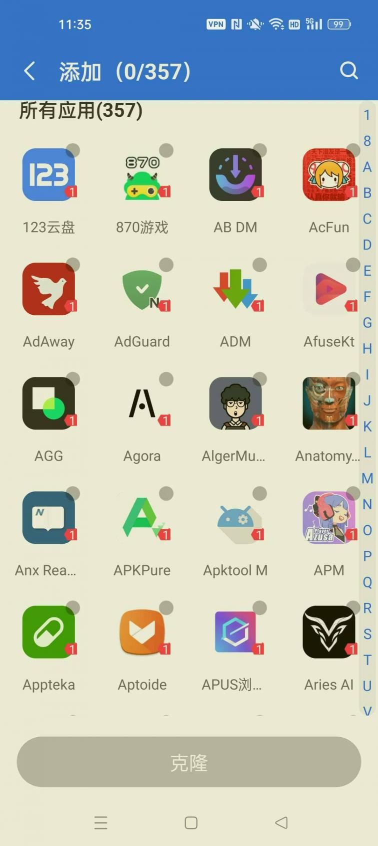 DualSpace会员版 虚拟空间 应用分身 图4
