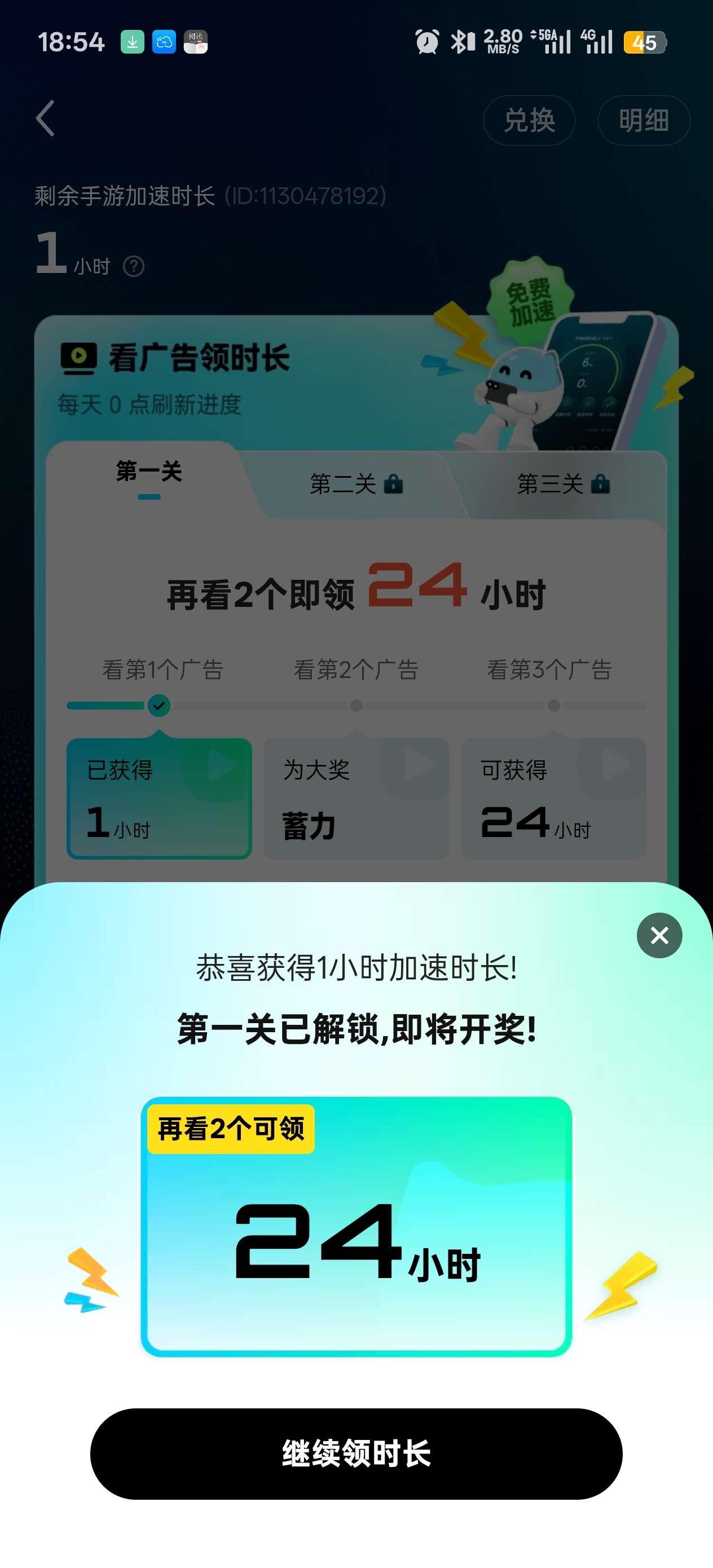 biubiu加速器绿色去广告版直接领取会员 图1
