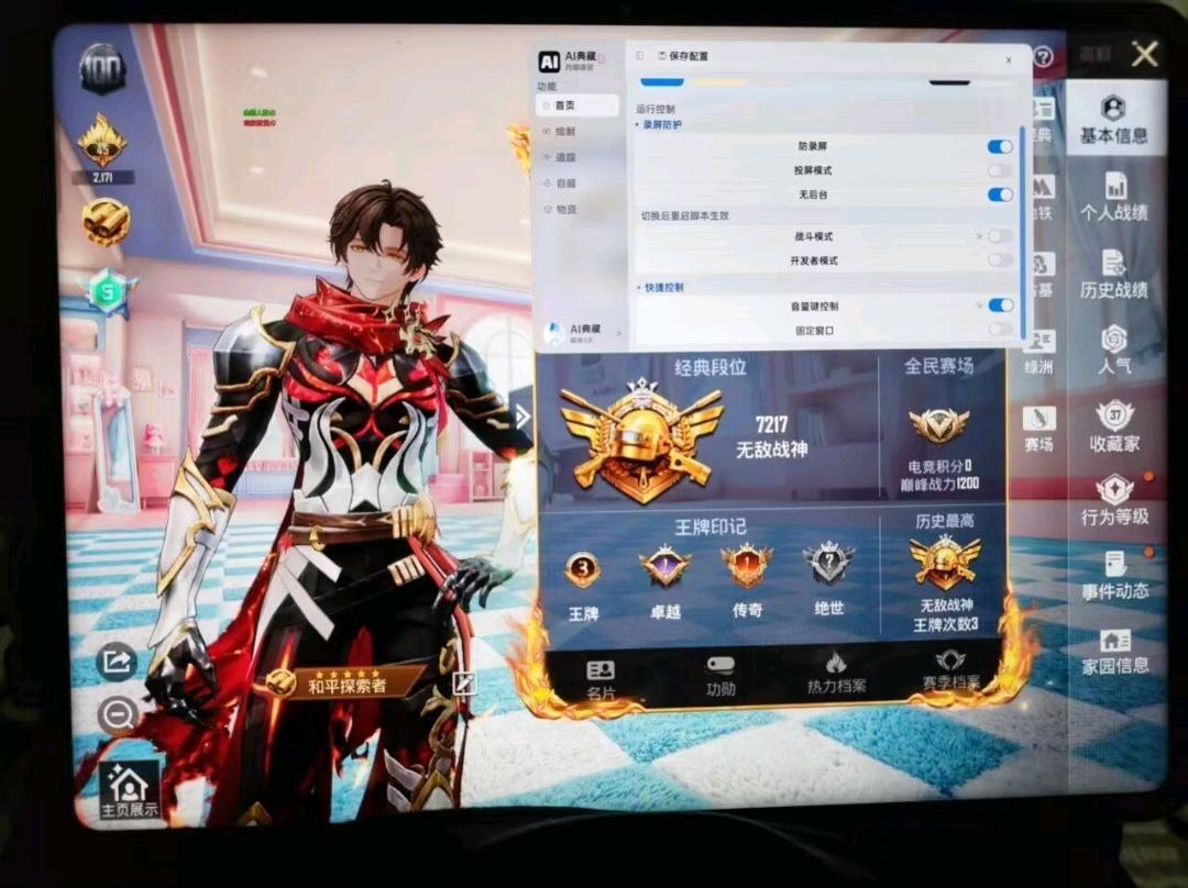AI和平内核典藏版2.2 图2