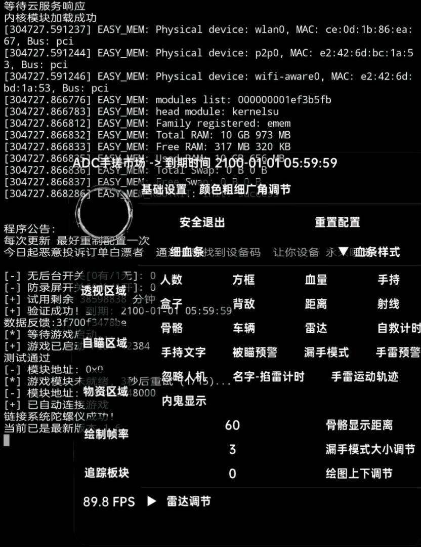 和平.ADC内核手搓自瞄版 图1