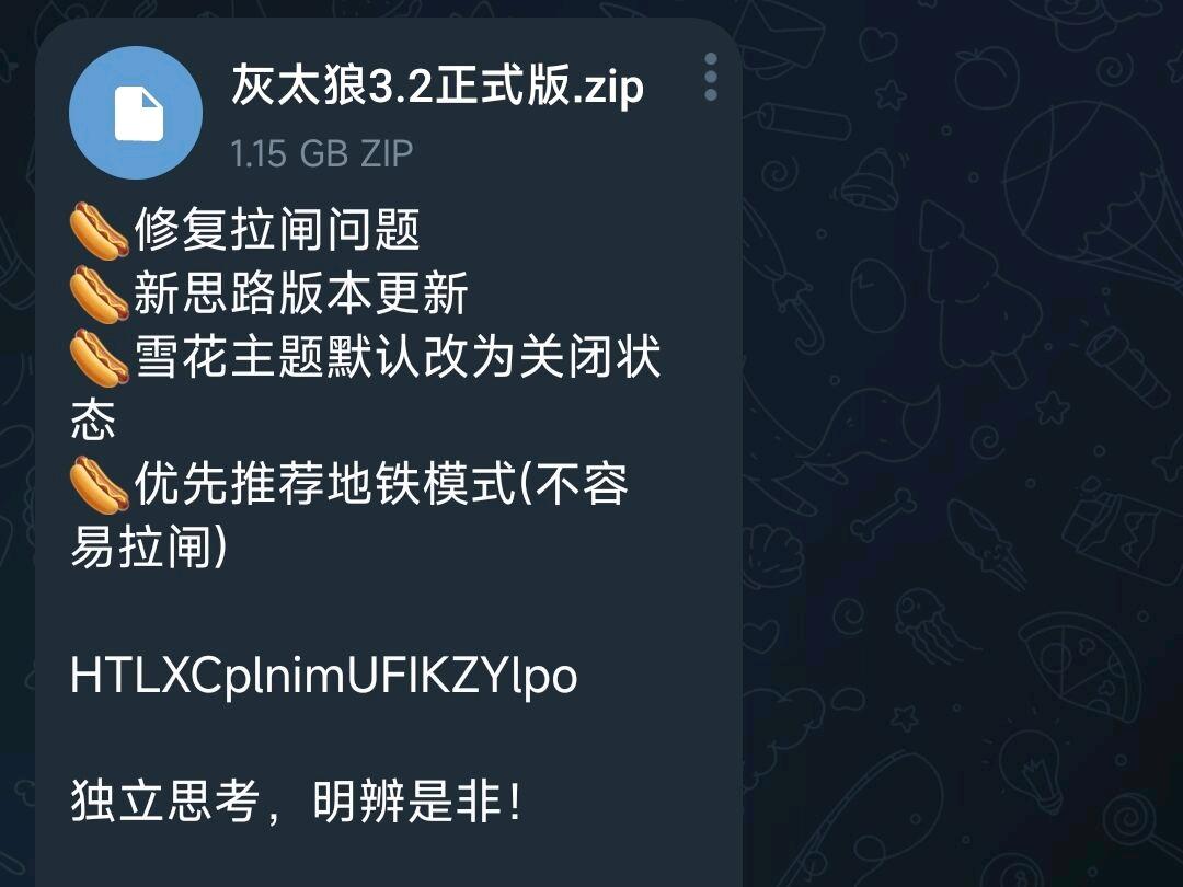 和平精英PUBG灰太狼注入3.2（原七夕）公益 图1
