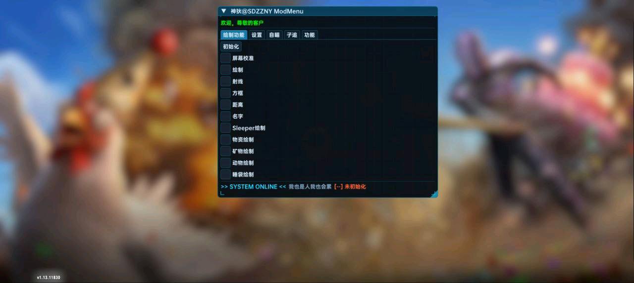 氧化物Kkzi多功能直装破解8.6 图1