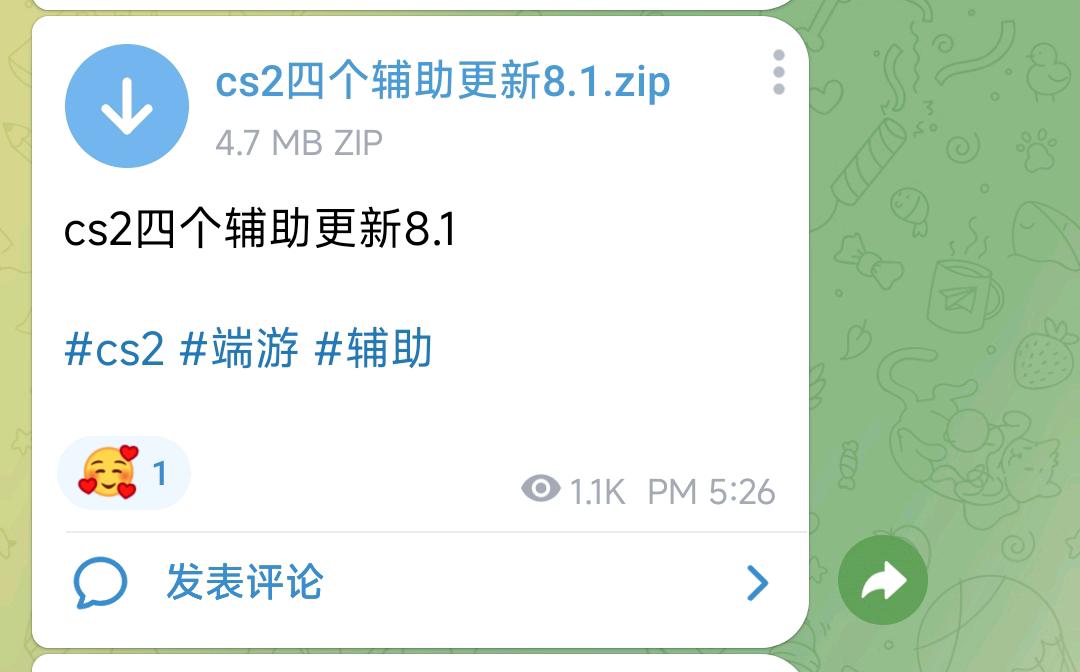 cs2四个辅助更新8.1 图1