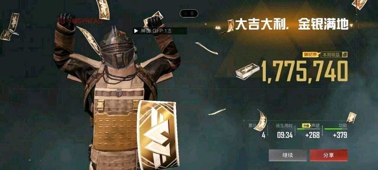 和平经营神御装载机项目 图1
