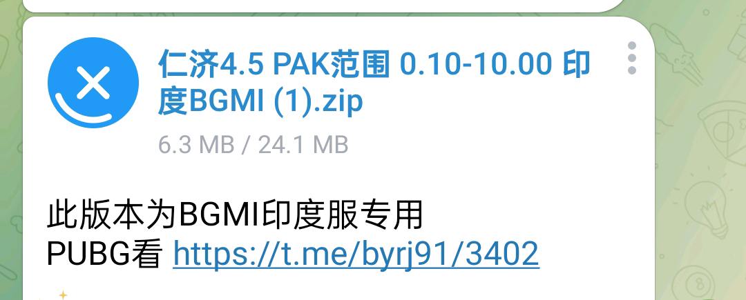 仁济4.5PAK范围0.10-10.00印 度BGMI(1). 图1