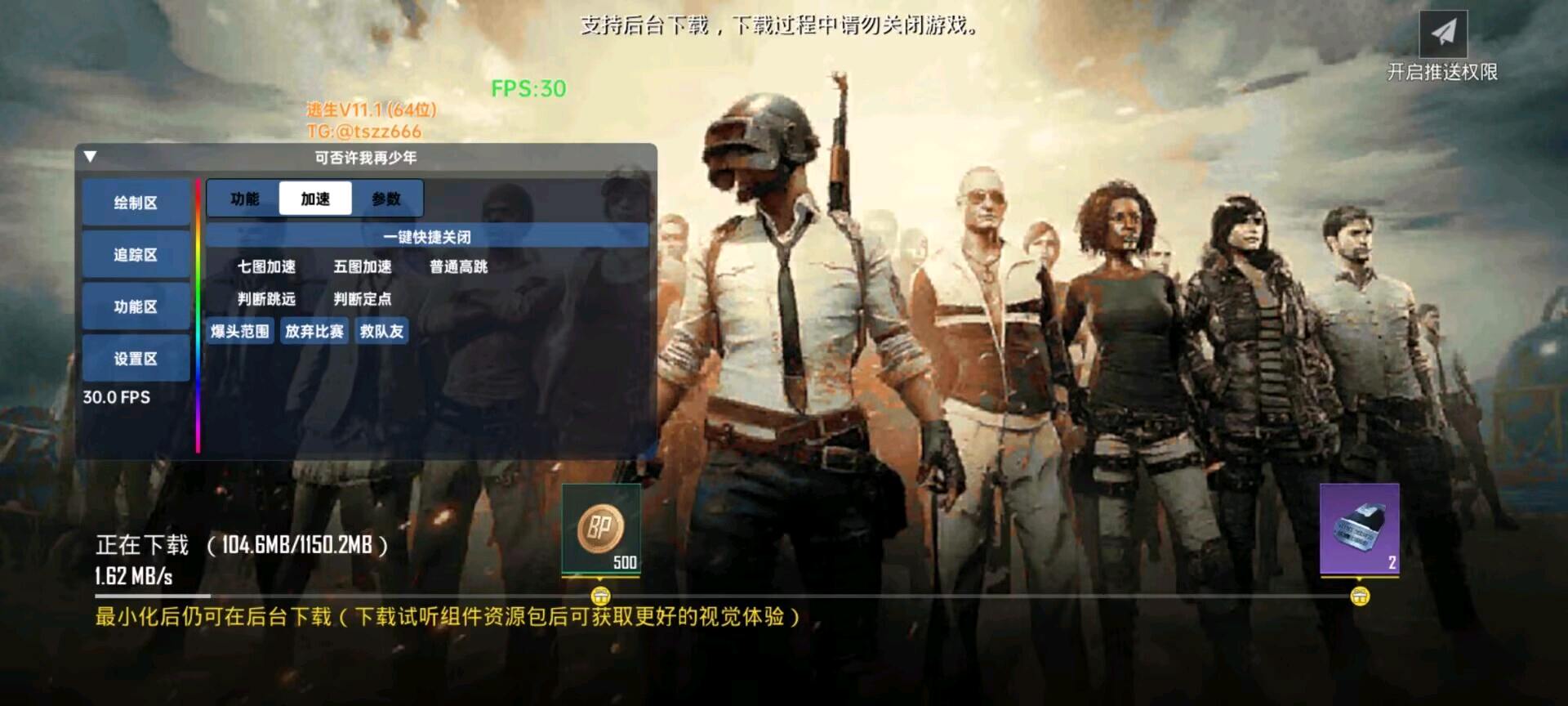 逃生国体直装11.1 图4