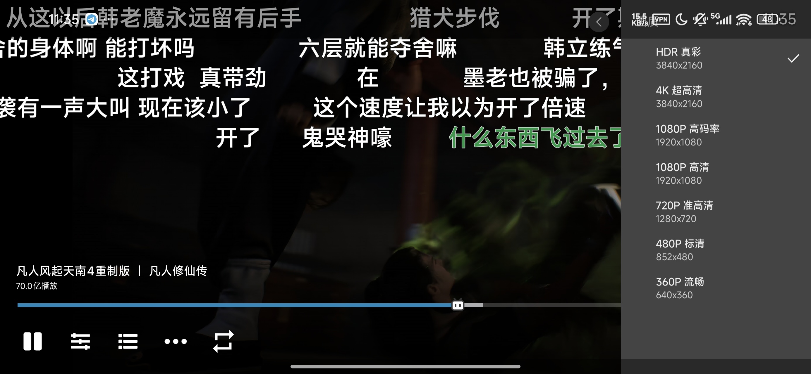 【更新】MyBiliB站第三方纯净客户端支持HDR真彩4K 图5