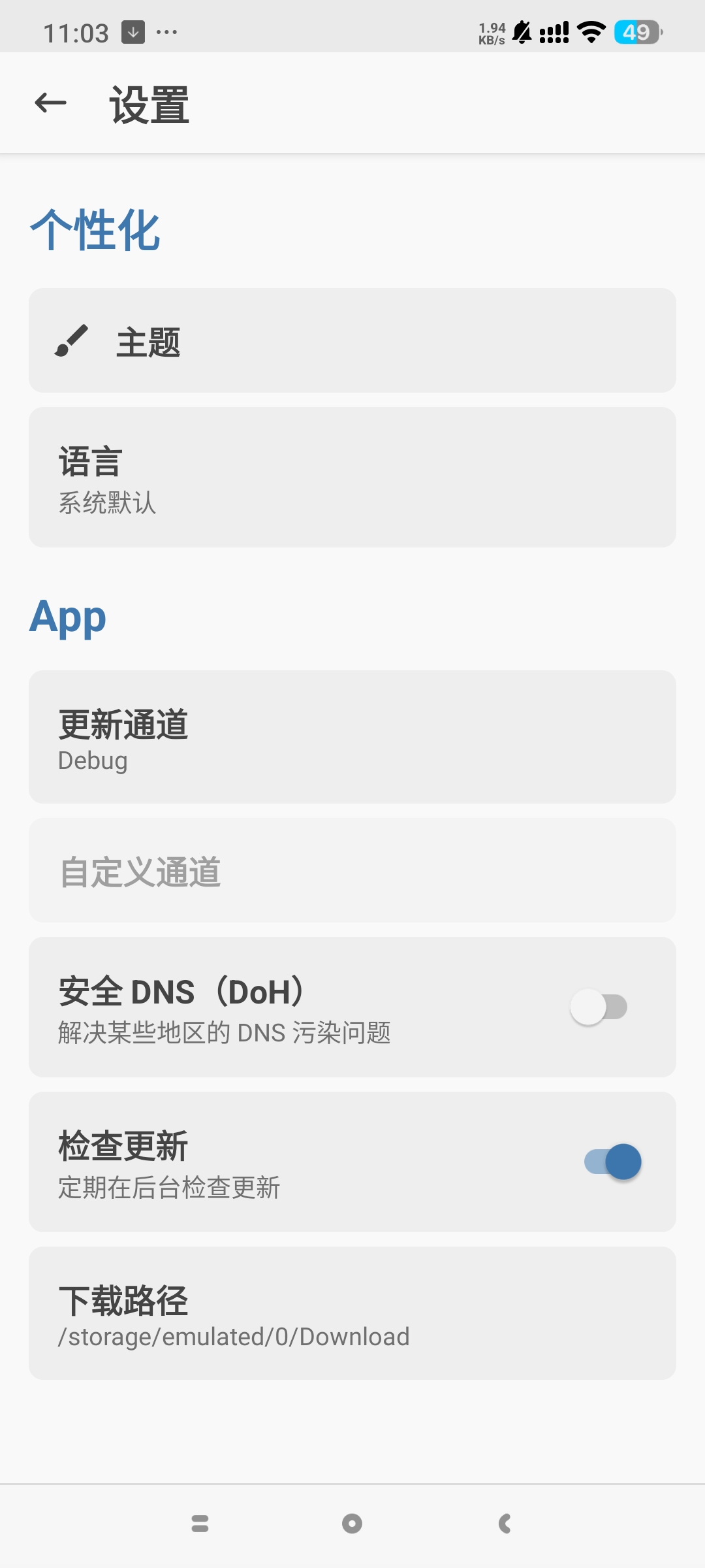 【分享】Kitsune手机最强root神器德尔塔面具 图2