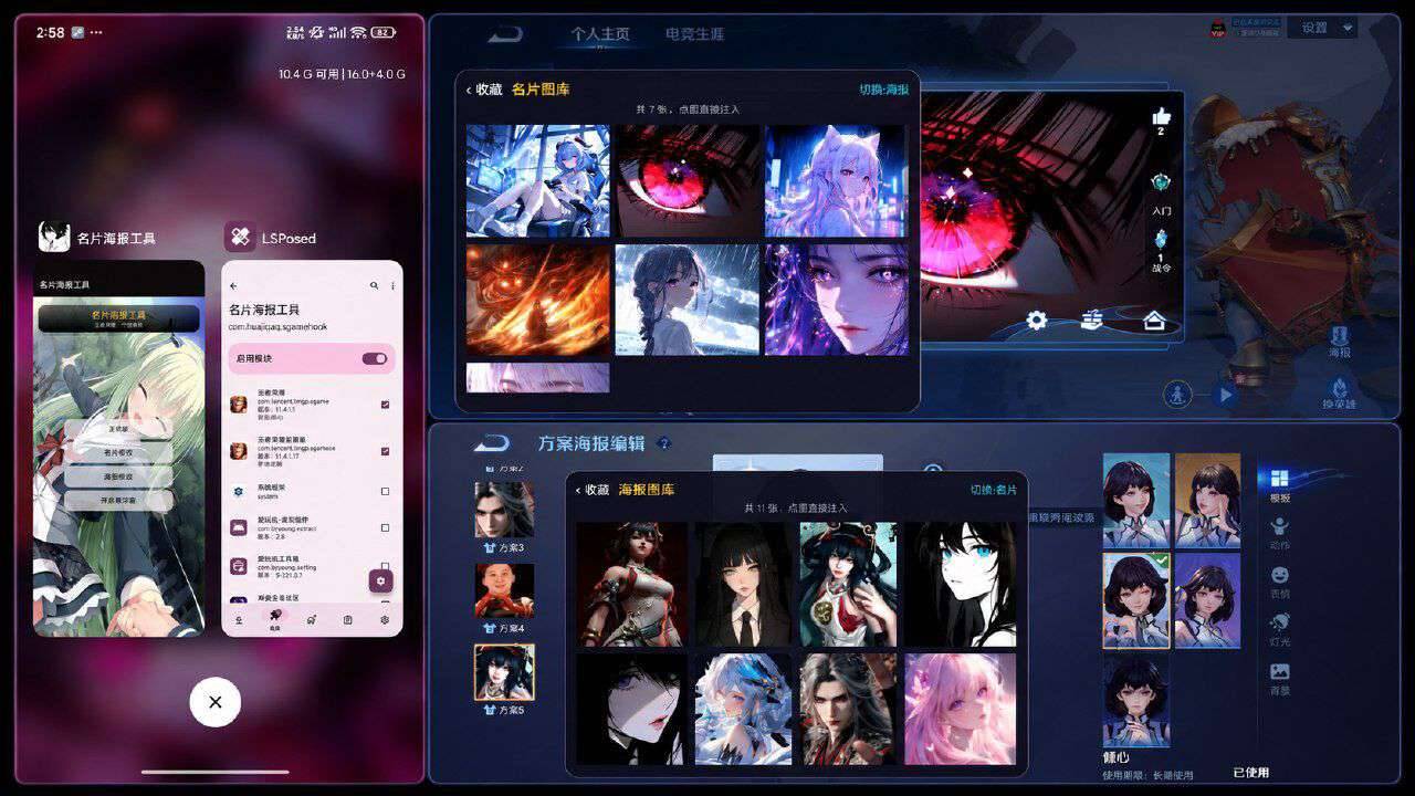 王者荣耀-自定义海报/名片_1.2.0 Lsp模块版 图1