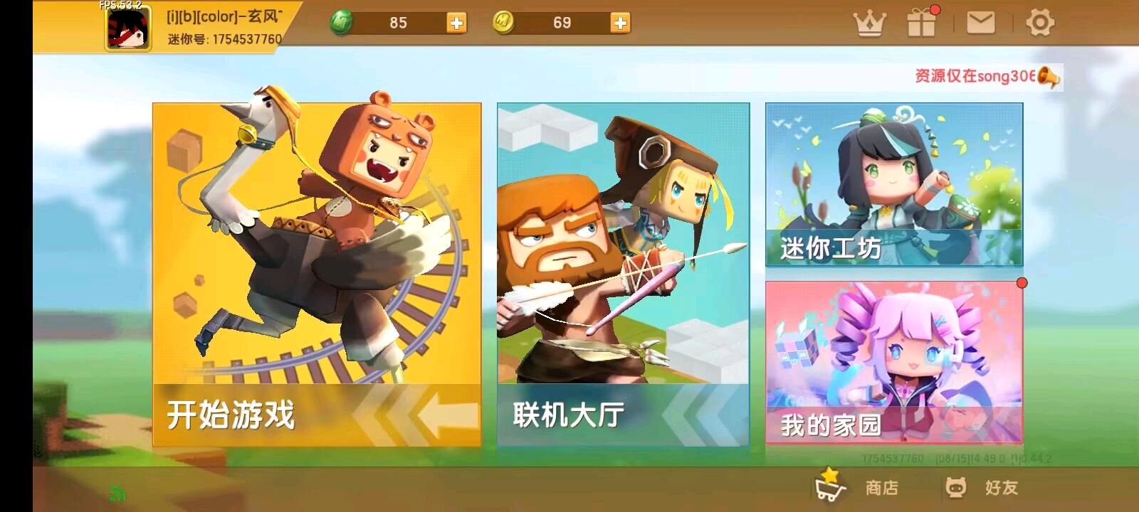 迷你世界-普 图2