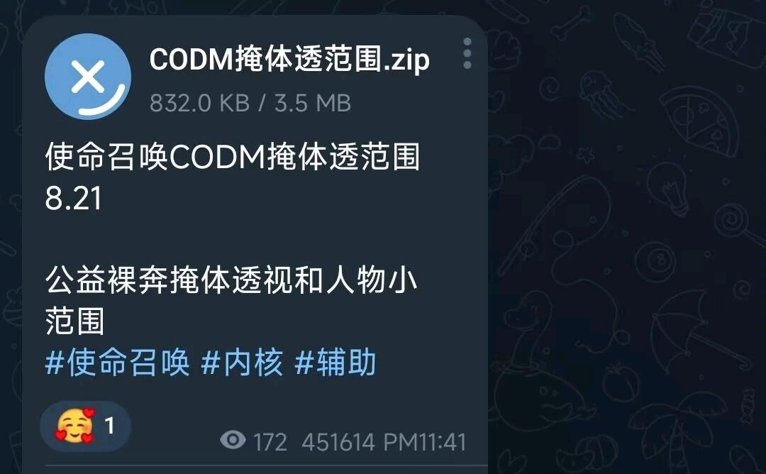 使命召唤CODM掩体透范围8.21 图1