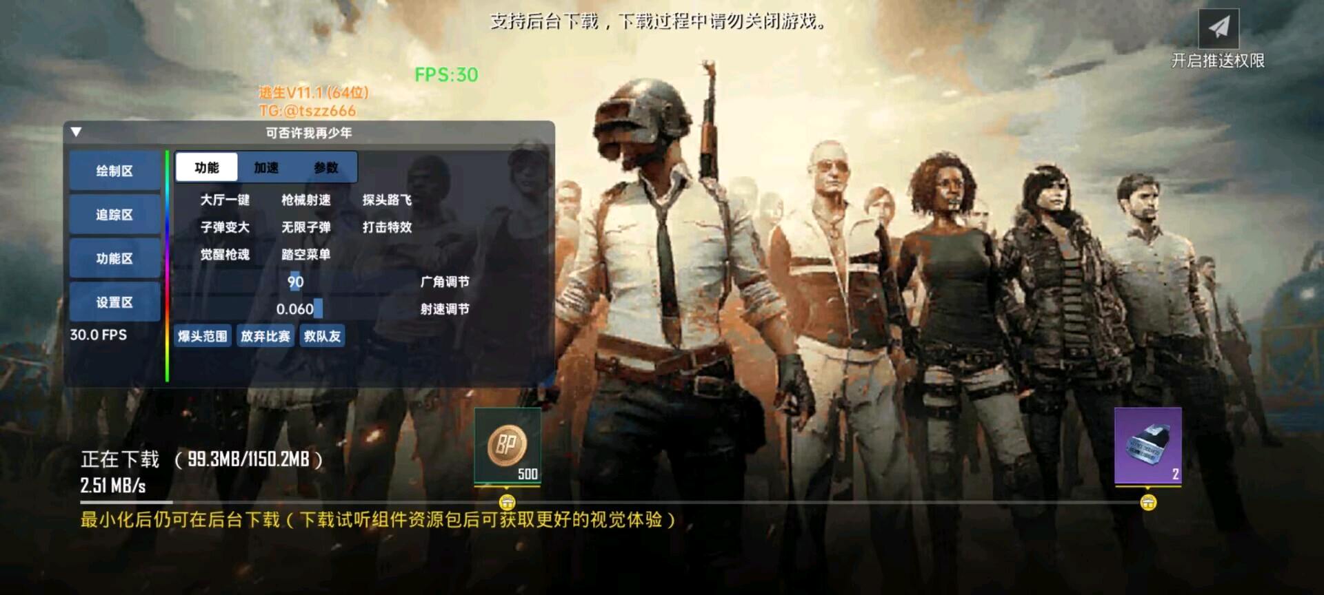 逃生国体直装11.2 图3