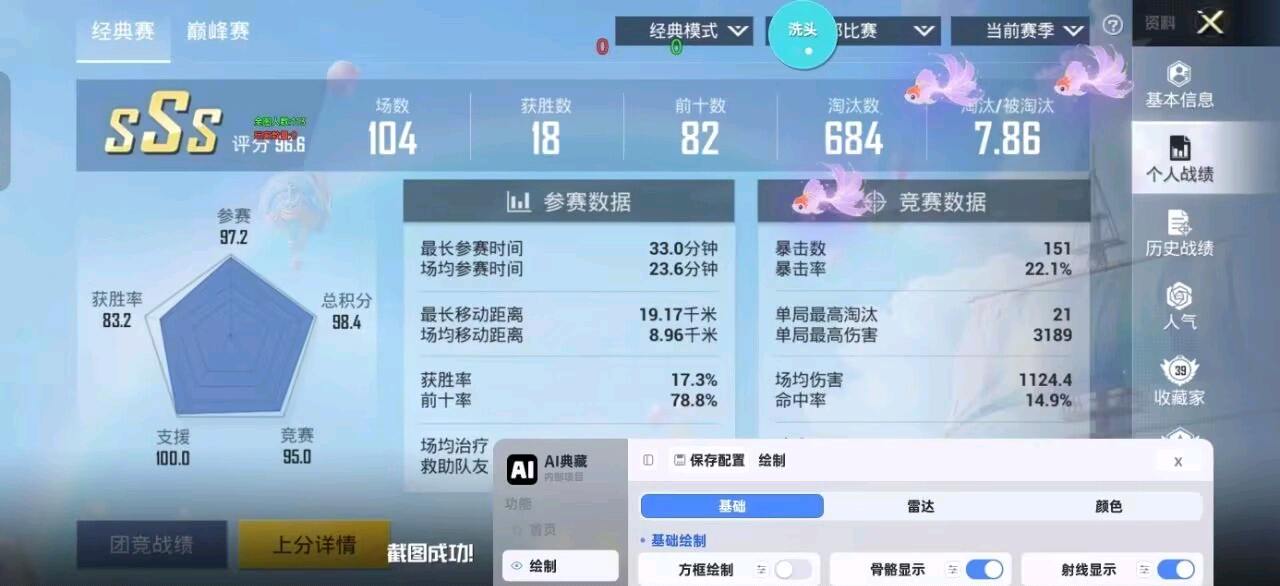 AI和平内核典藏版2.1 图2