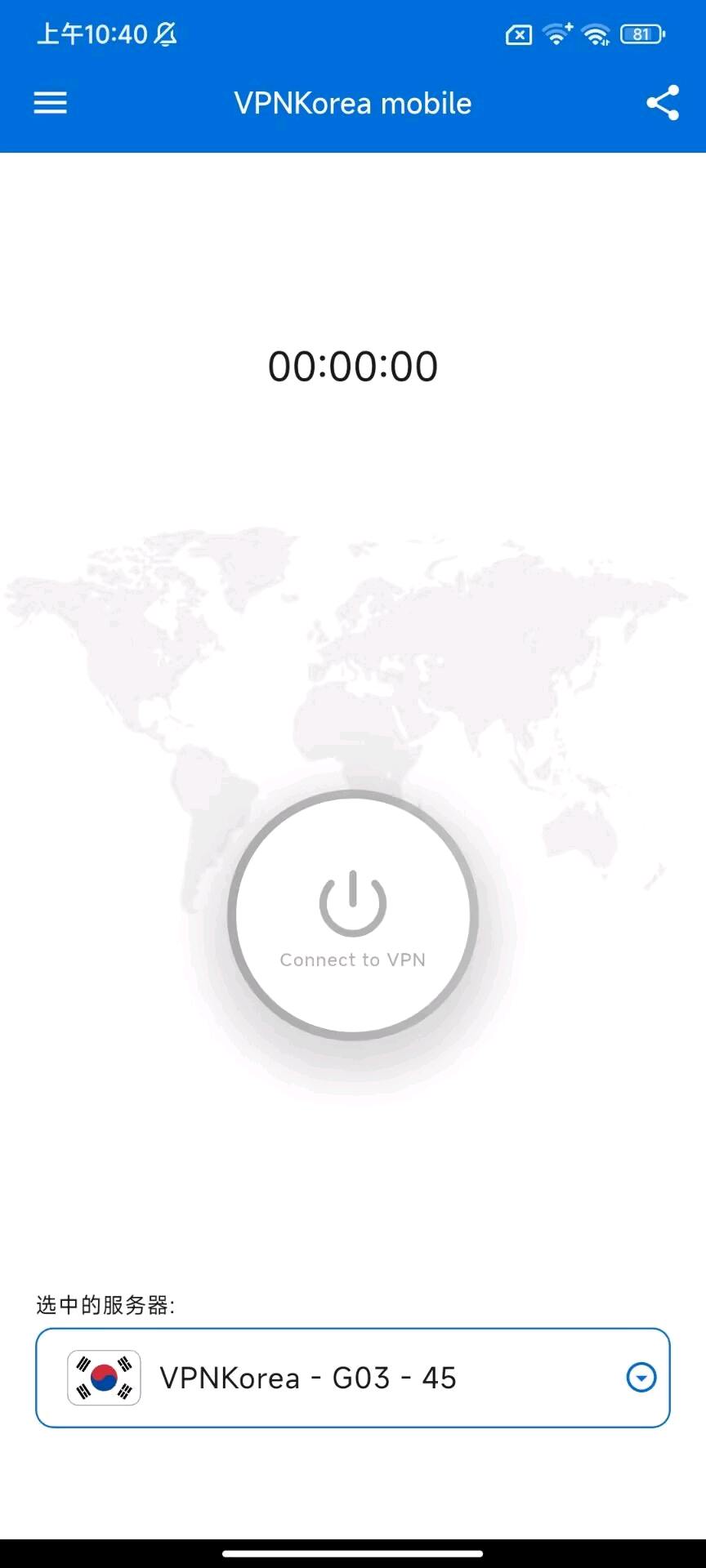 VPNKorea mobile_2.0.3_破解版 图1