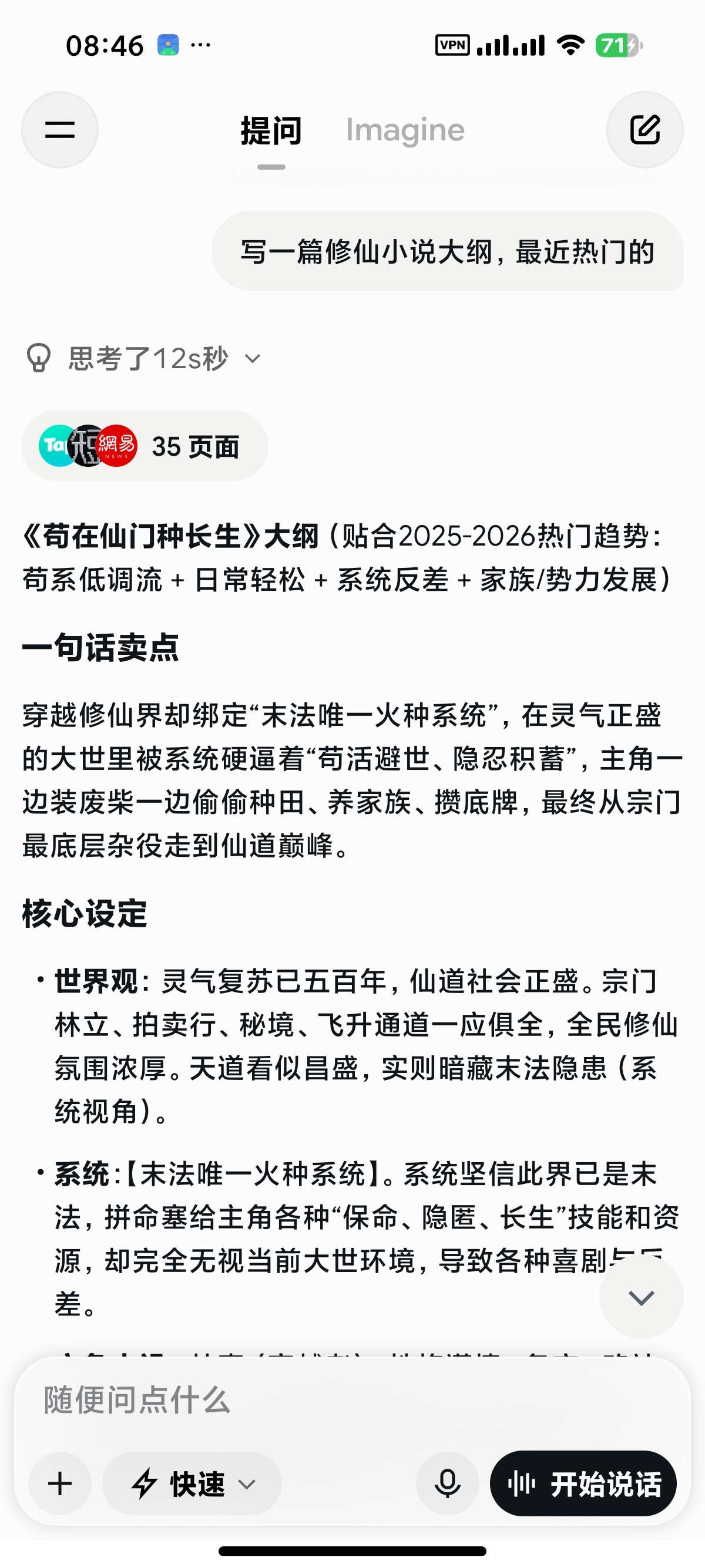 【分更】Grok马斯克AI问答无敏感限制国外顶级AI 图5