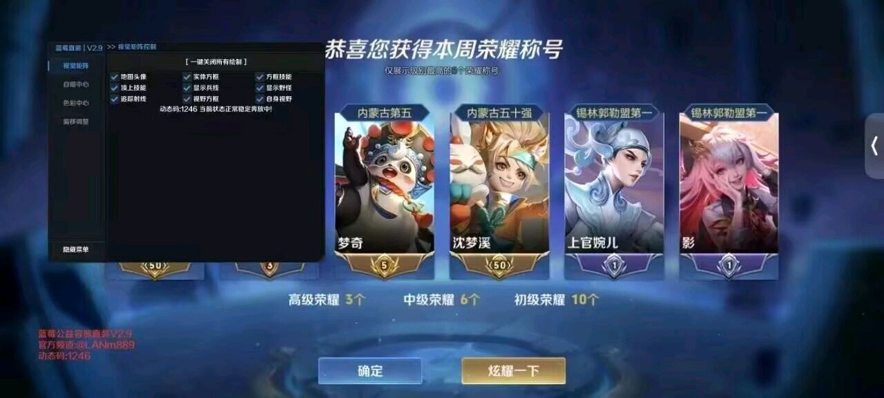 王者荣耀蓝莓容器直装5.0 图1