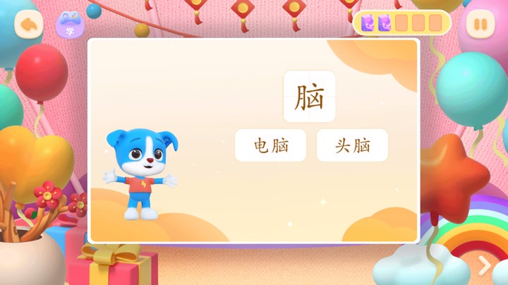 帮帮识字会员版 图5