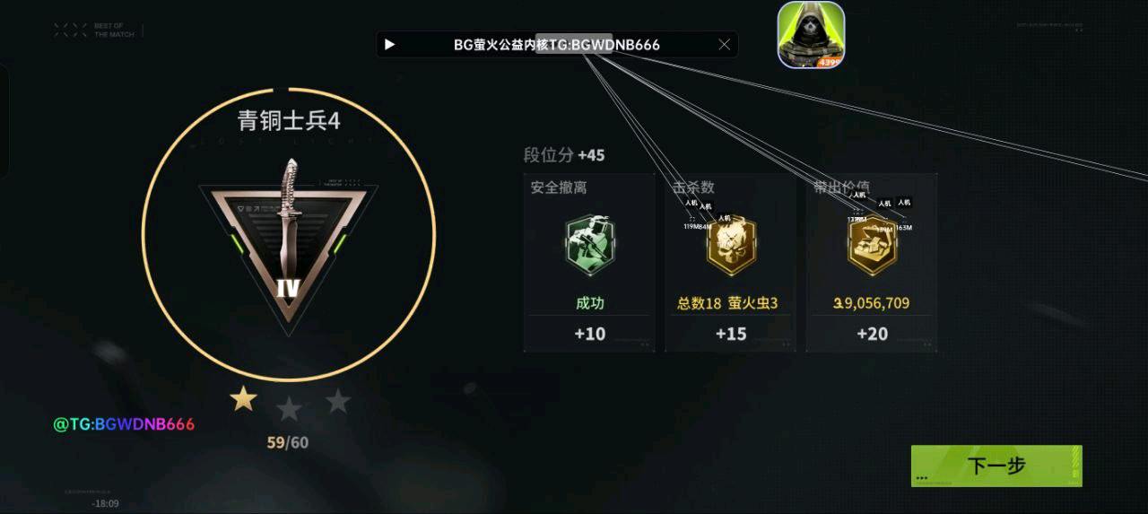 萤火突击BG公益内核纯c辅助8.7 图1