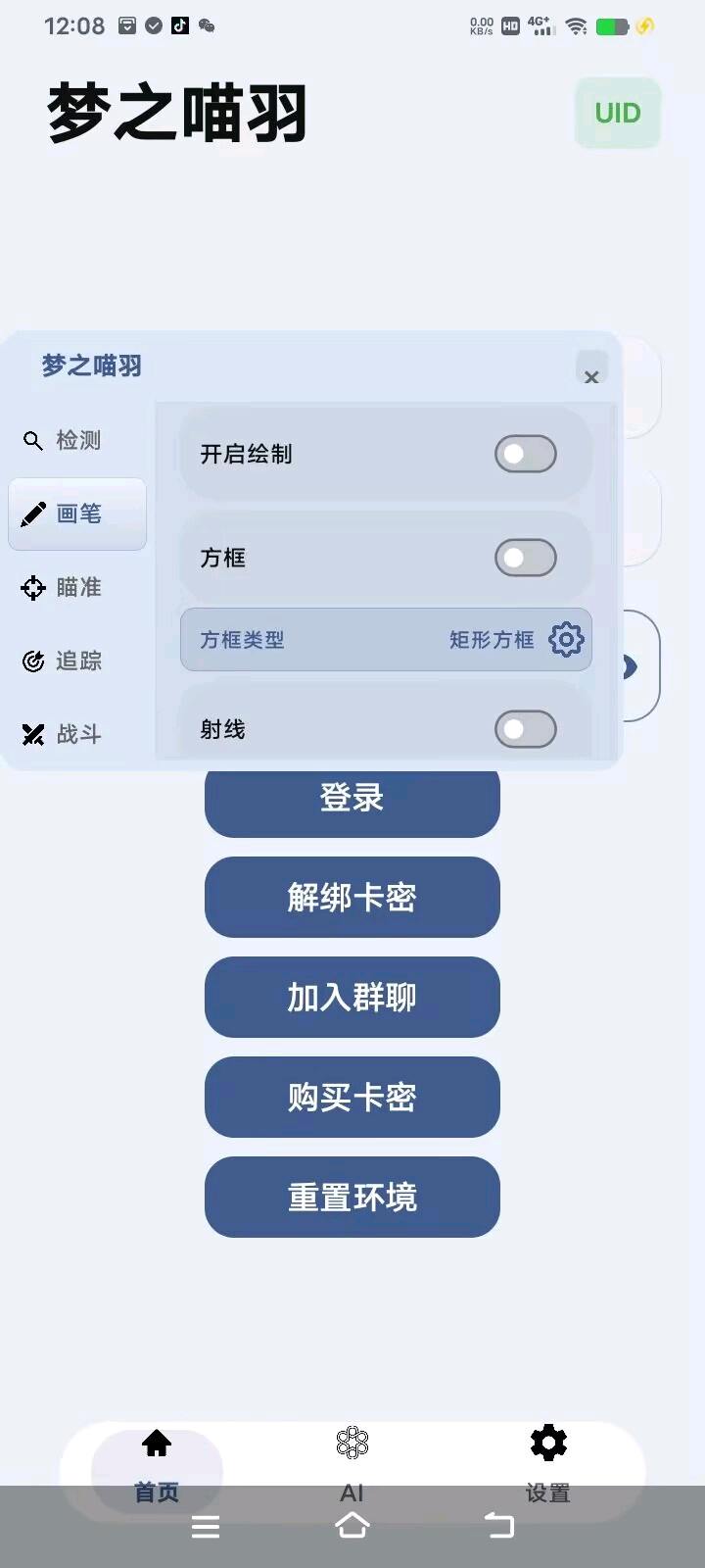 迷你世界梦之喵羽 图1