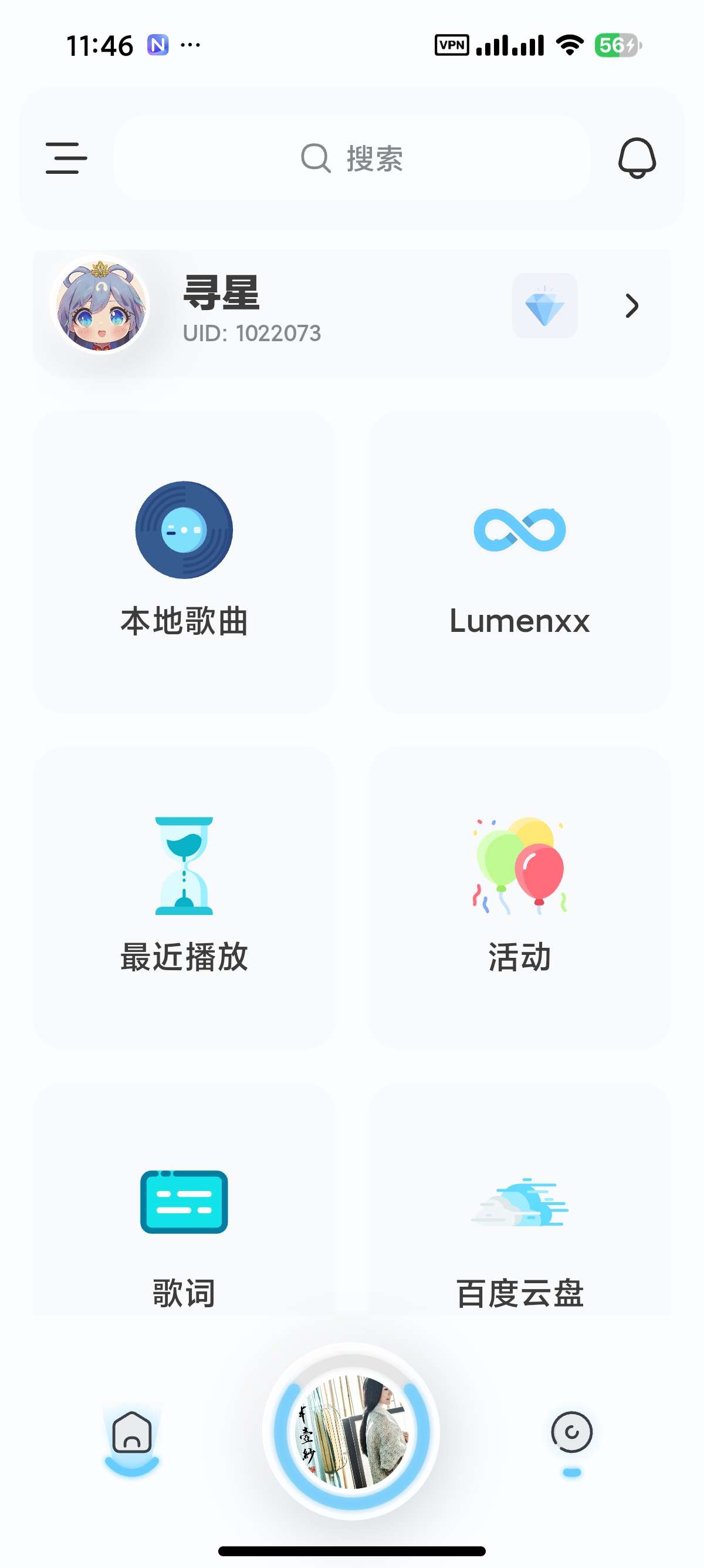 拟声 0.86.8支持云盘音乐畅听全网音乐 图7