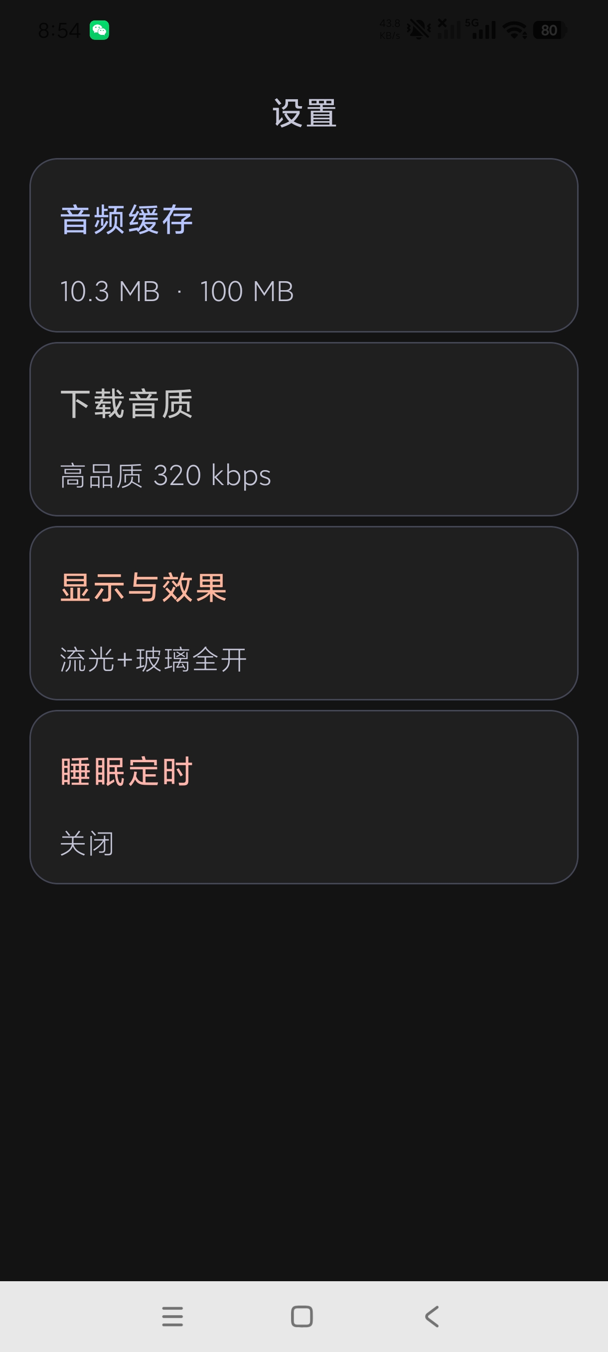 【分享】WH音乐3.1音乐下载器无损畅听全音乐支持手机手表 图4
