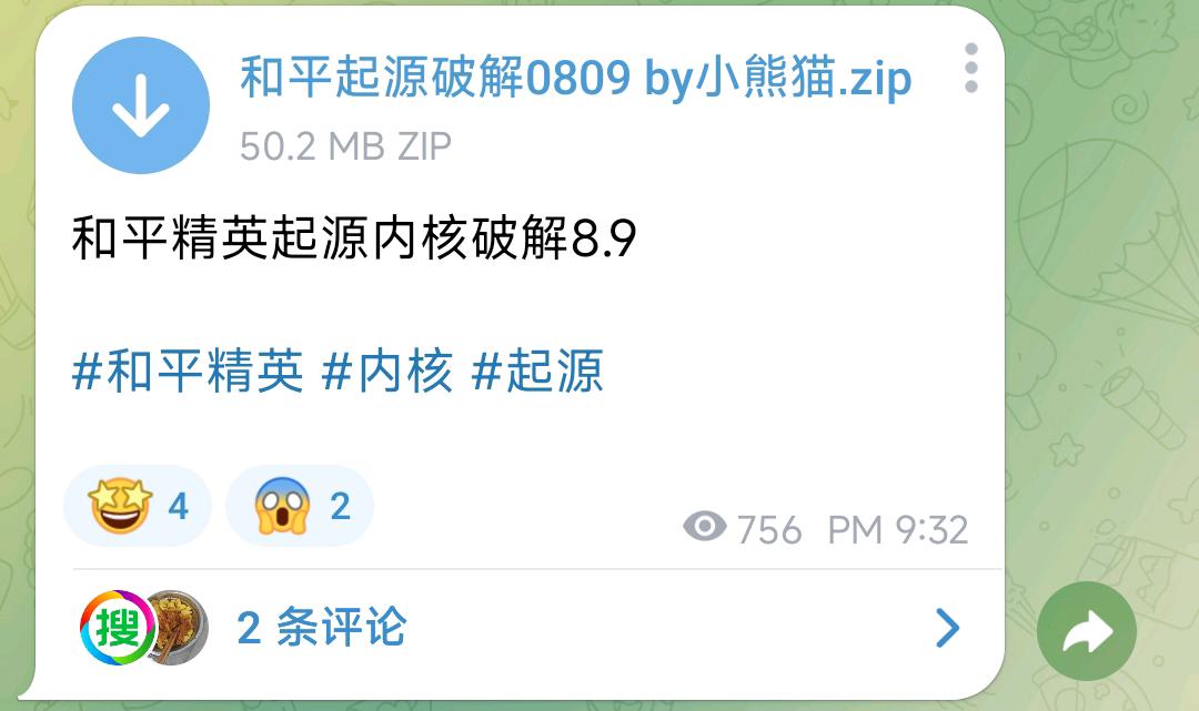 和平精英起源内核破解8.9 图1