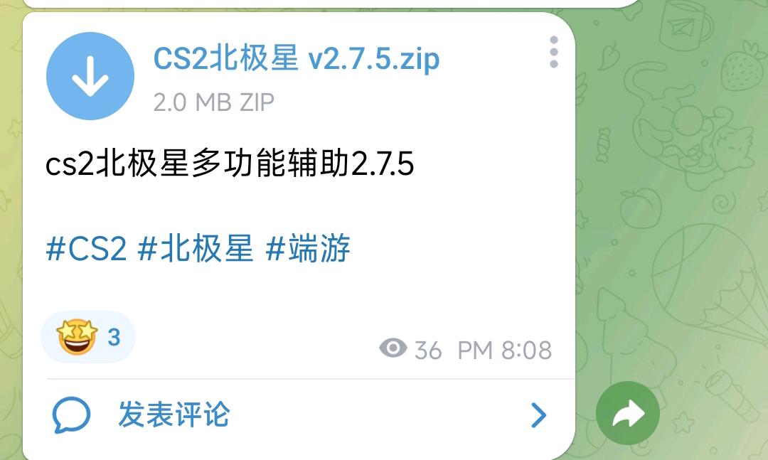 cs2北极星多功能辅助2.7.5 图1
