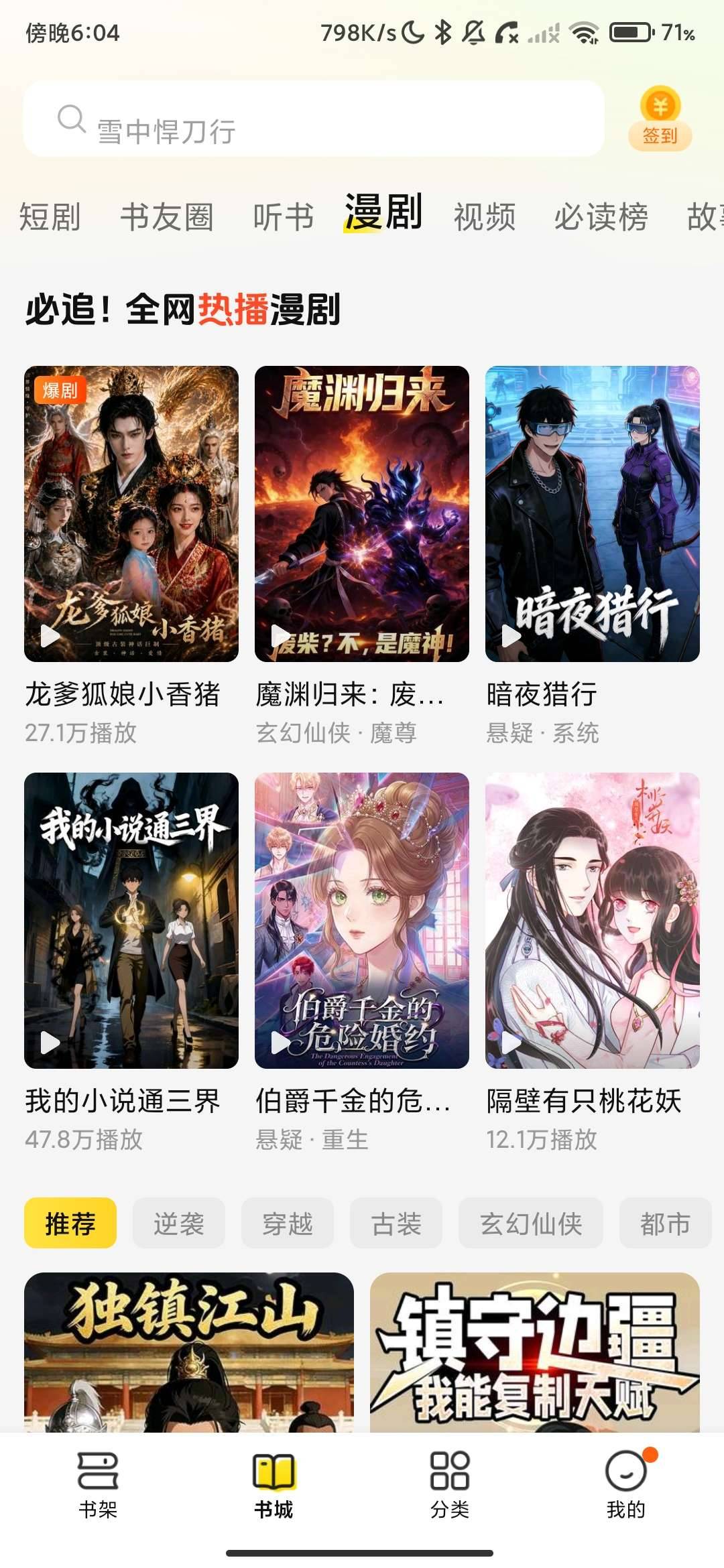 七猫免费小说_8.4.0_去广告VIP解锁版. 图3