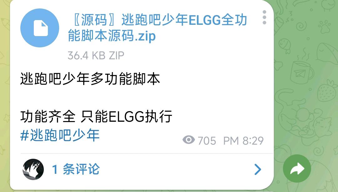 逃跑吧少年多功能脚本 图1