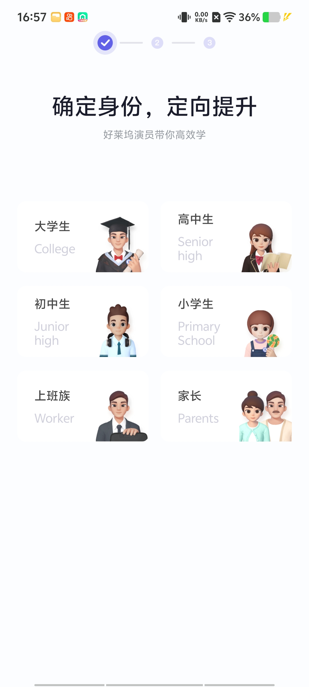 【分享】万词王v3.24.1永久会员版/背单词必备神器 图3