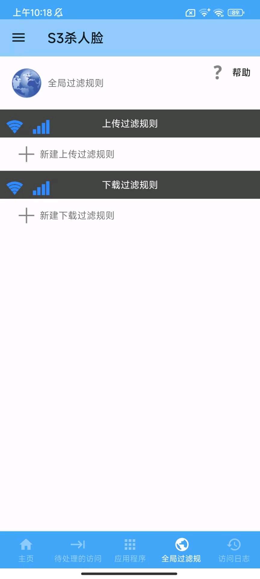 S3杀人脸公益 图2