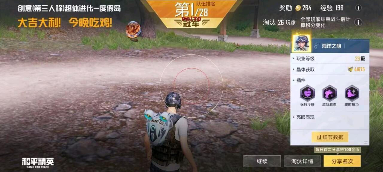 和平精英魔龙容器直装公益 图1
