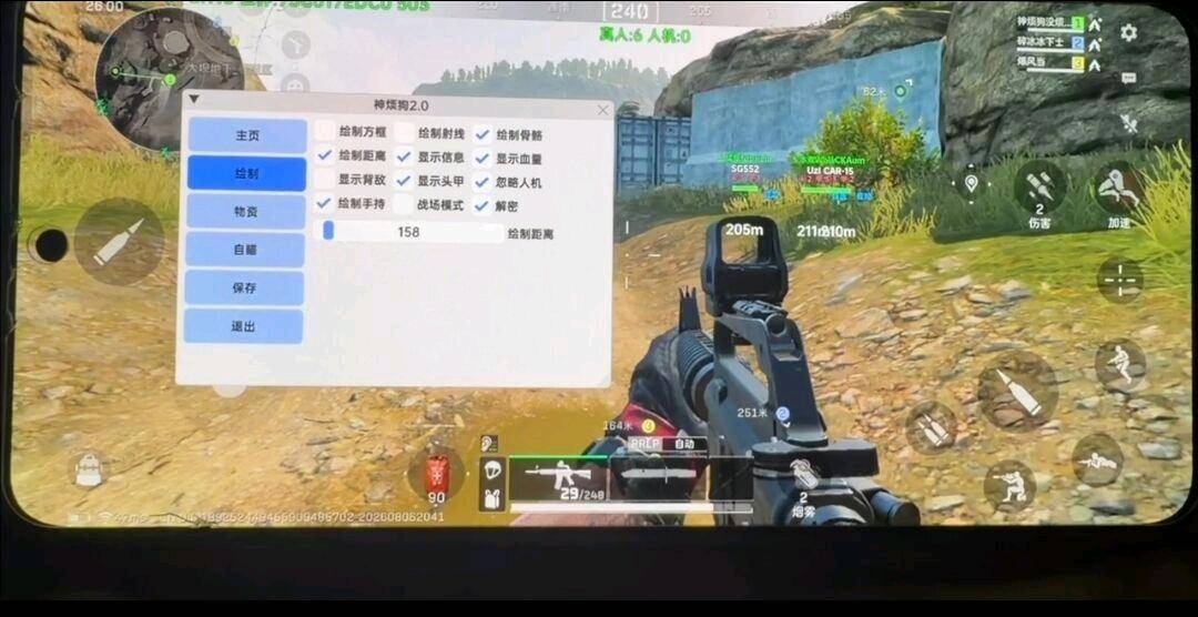 三角洲神烦狗公益直装1.0版本8.7 图1