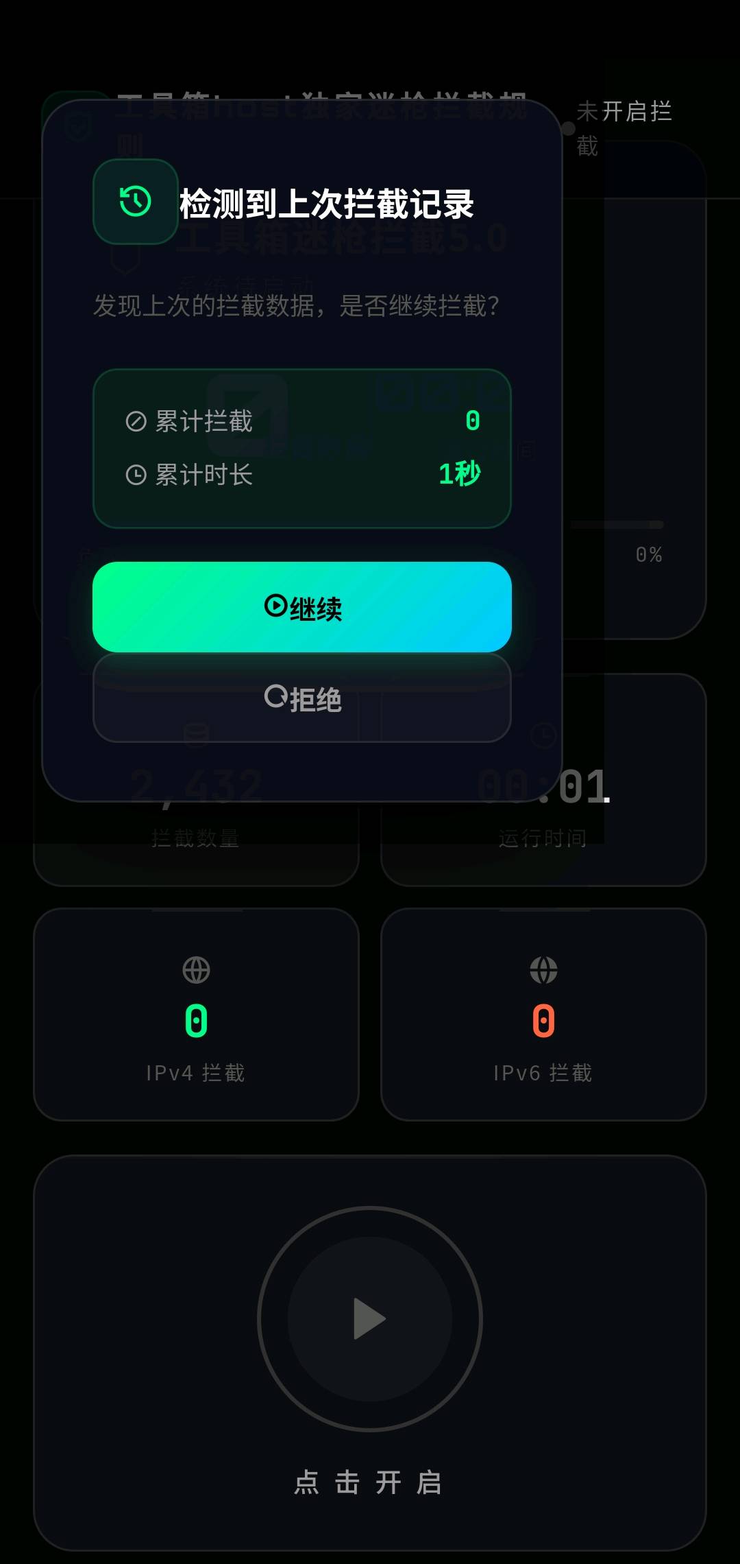 工具箱迷你枪战拦截5.0 图1