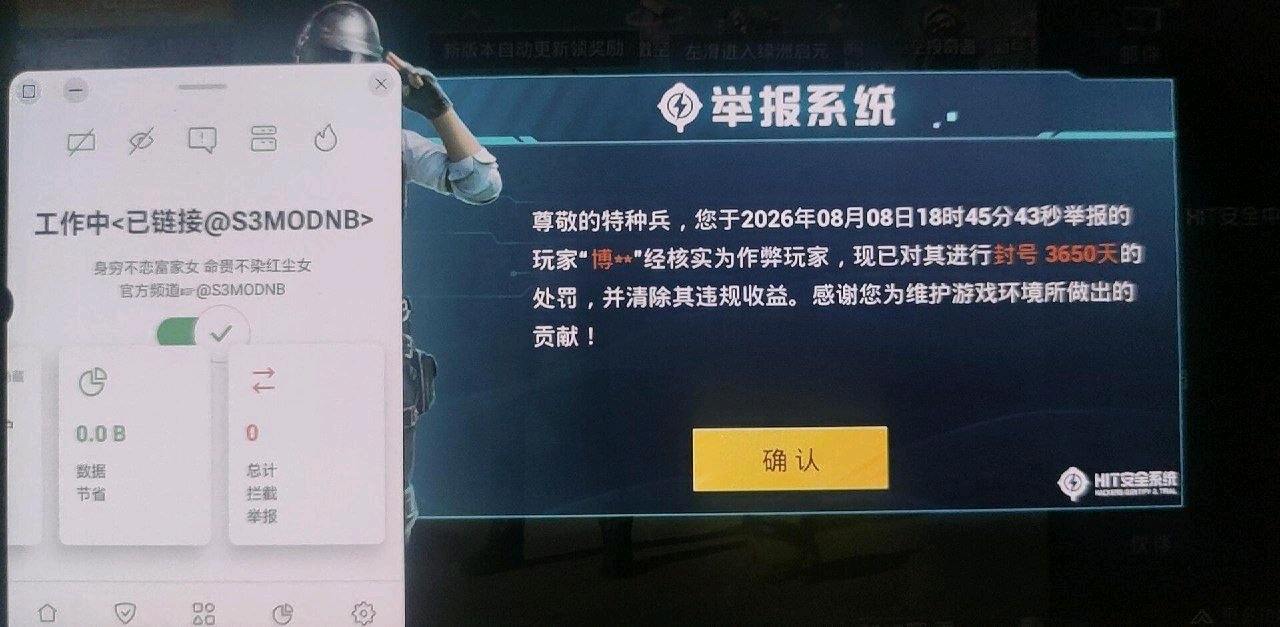 S3和平拦截2.1 图1
