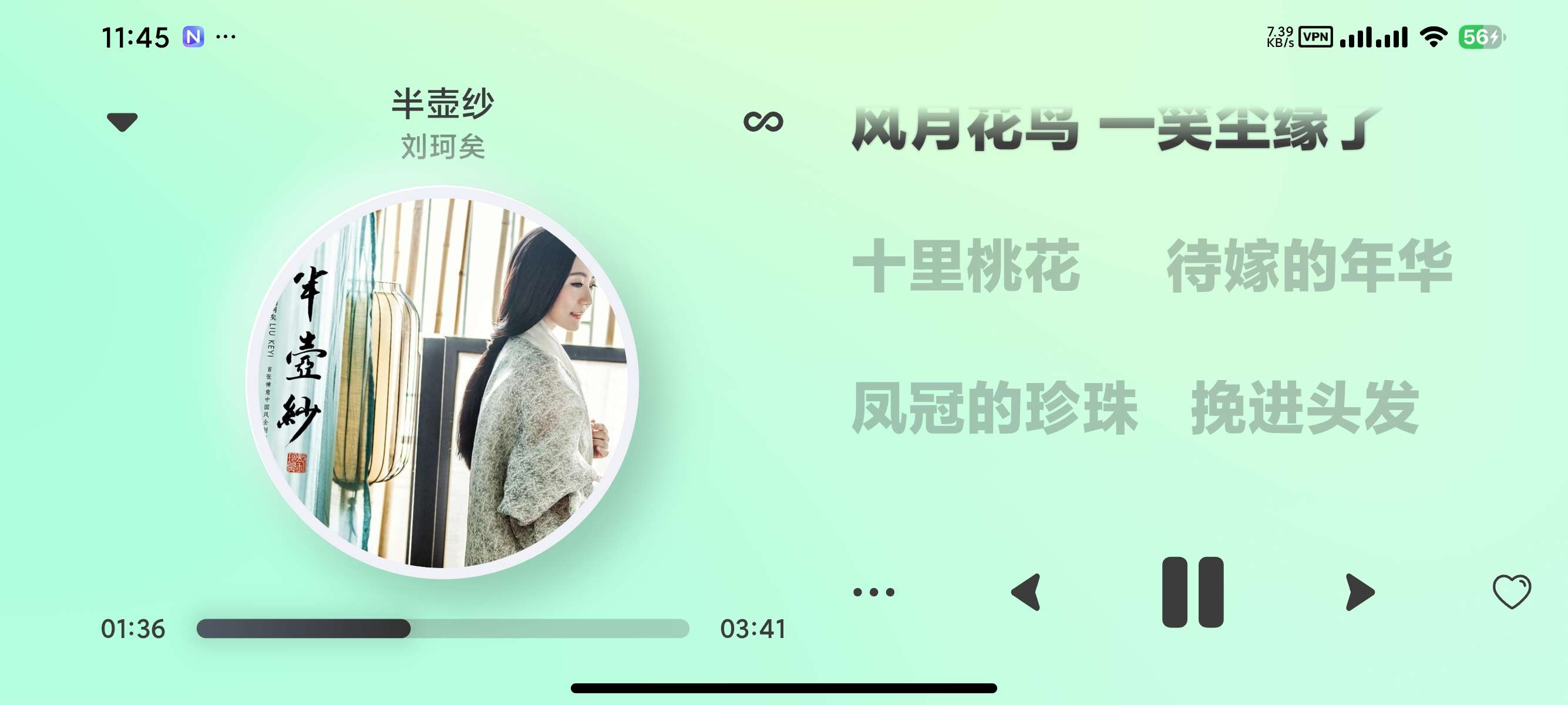 拟声 0.86.8支持云盘音乐畅听全网音乐 图5