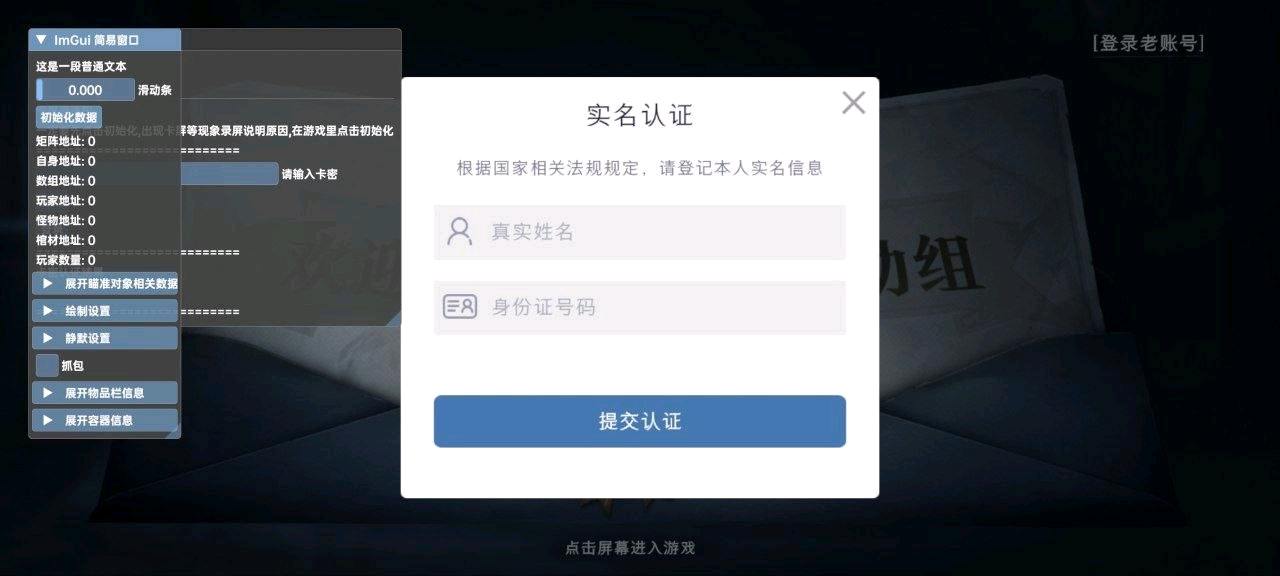 超自然行动组逍遥法外公益辅助8.16 图1