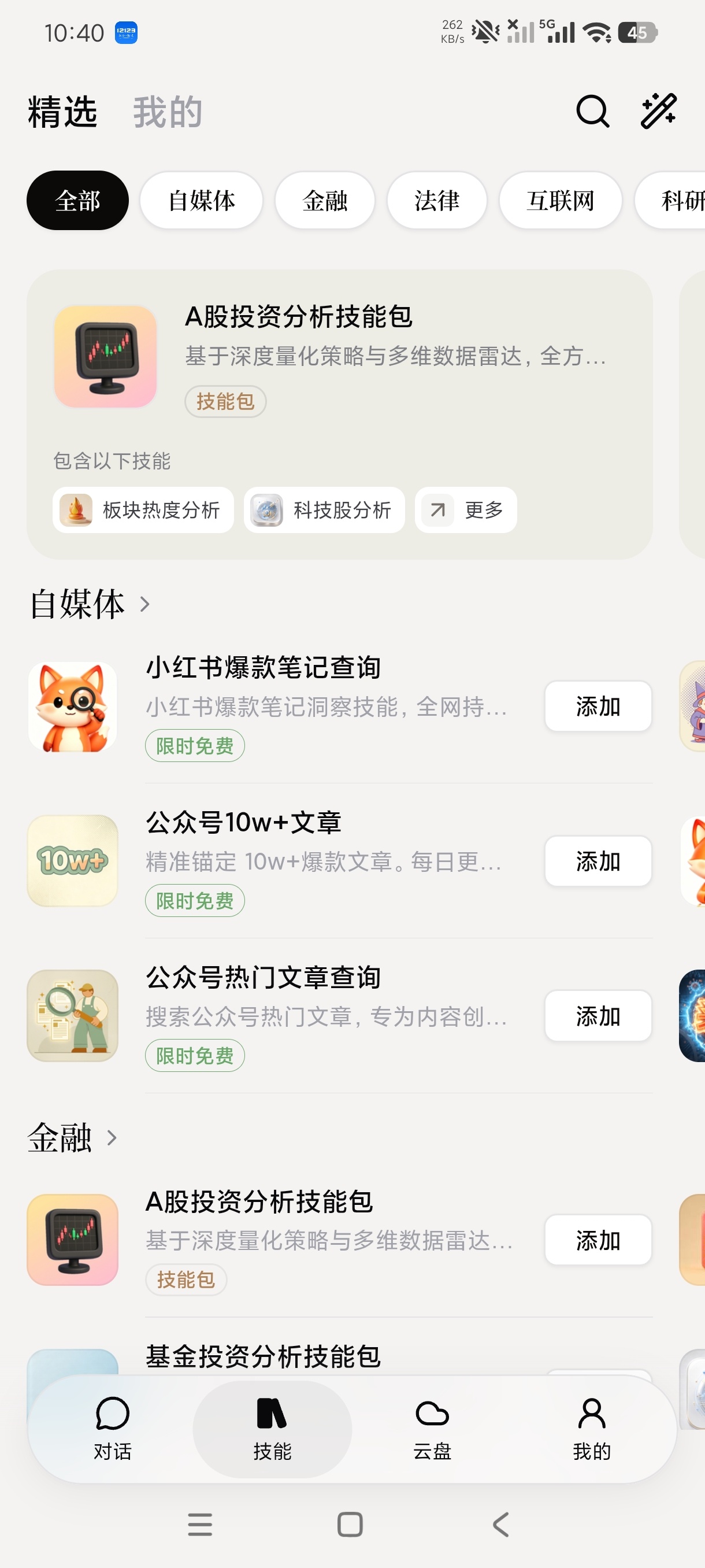 【分享】扣子3.1.3打工人必备AI啥都能干无限生图 图3