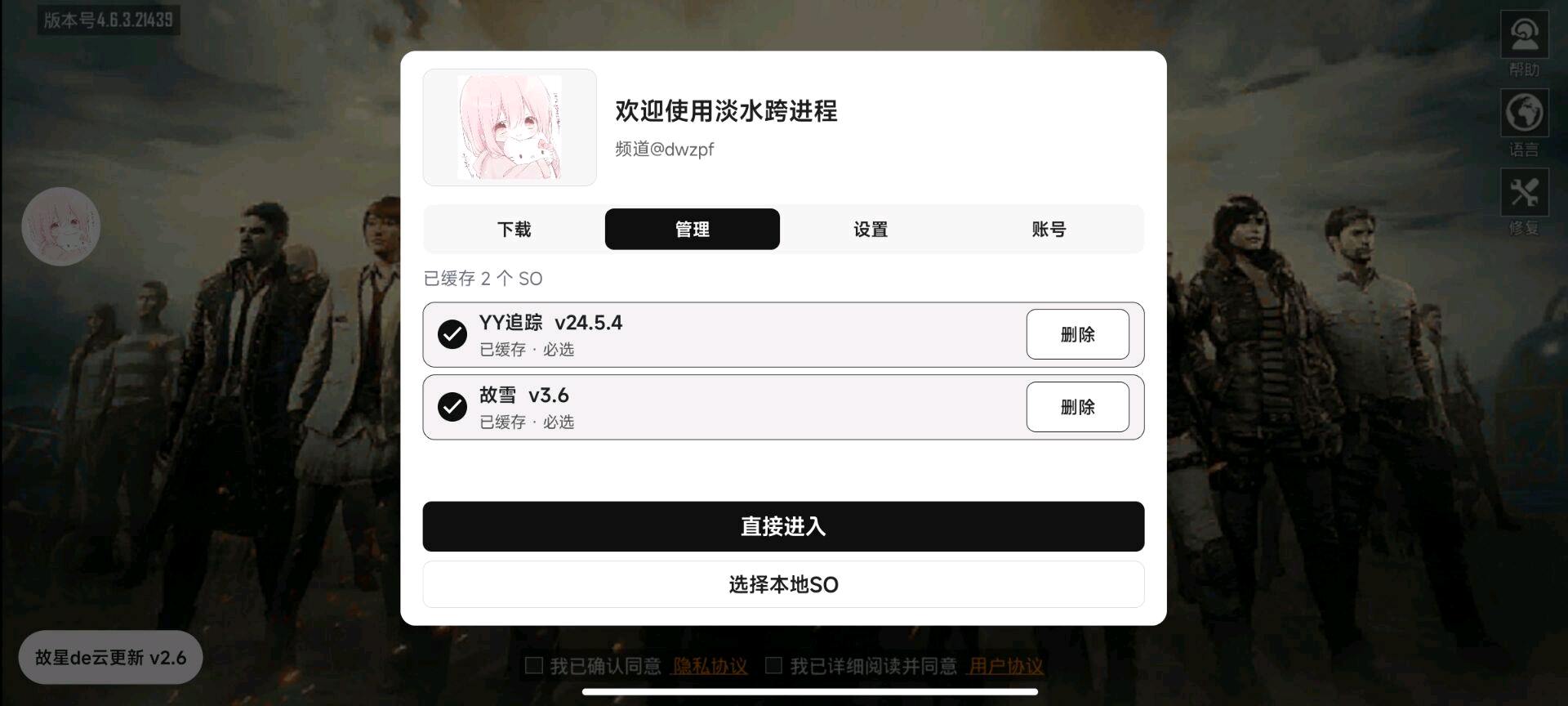 故雪小南娘YY逃生小青柠YOYO百川南风未知国体自选 图1