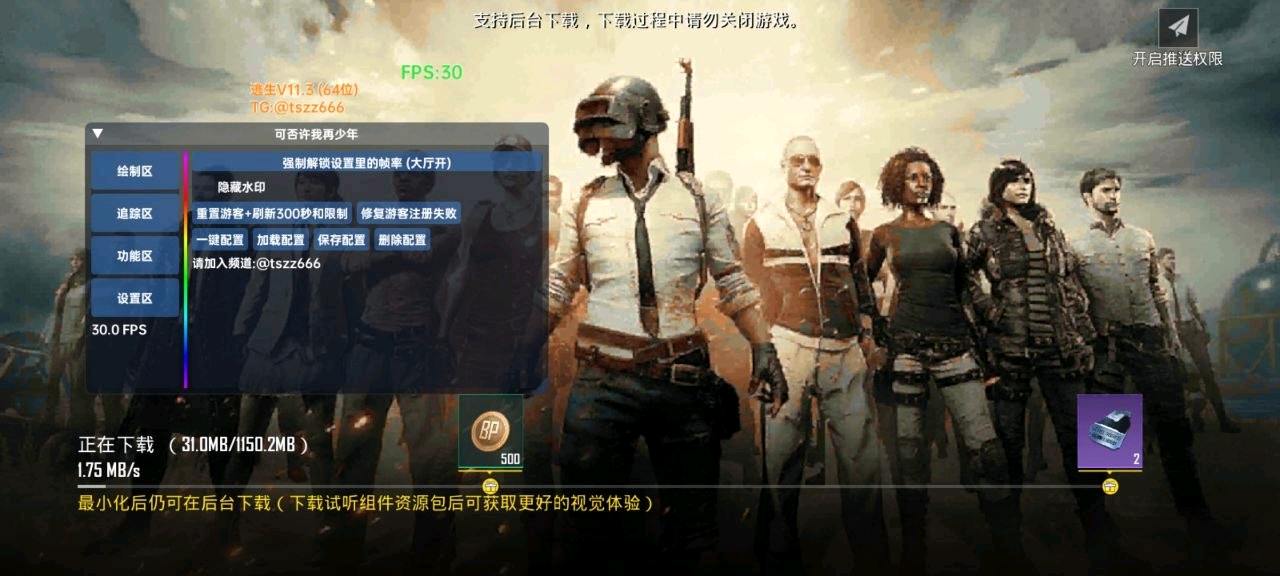 逃生国体直装11.3 图4