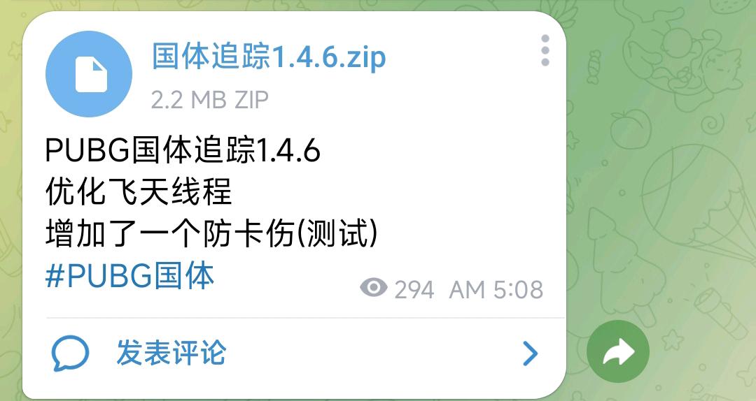 PUBG国体追踪1.4.6 图1