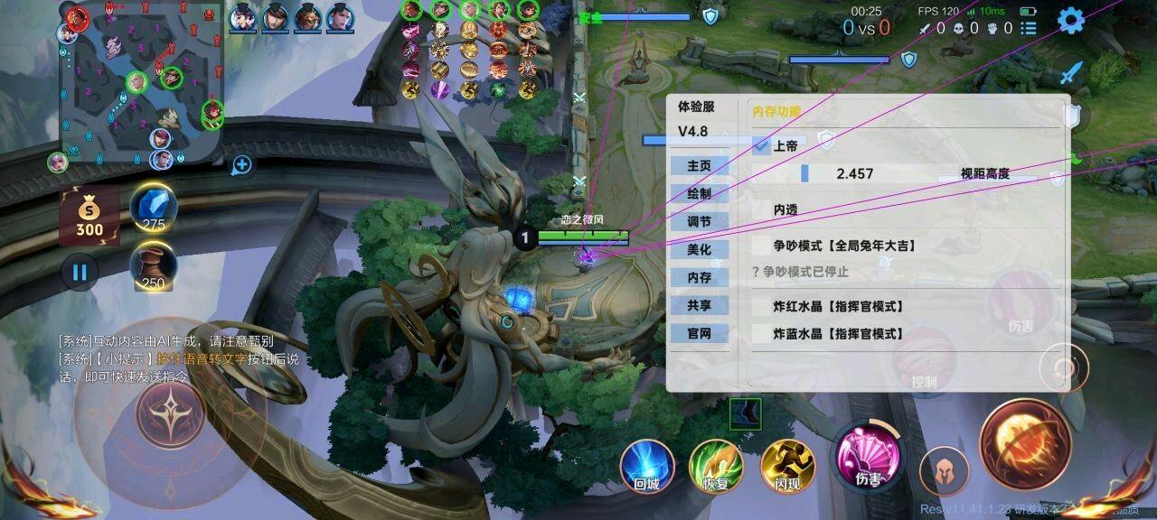 王者荣耀洛月体验服内核直装 8.14 图1