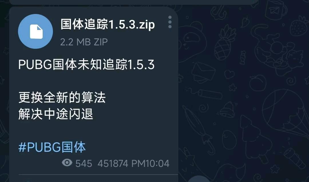 PUBG国体未知追踪1.5.3 图1