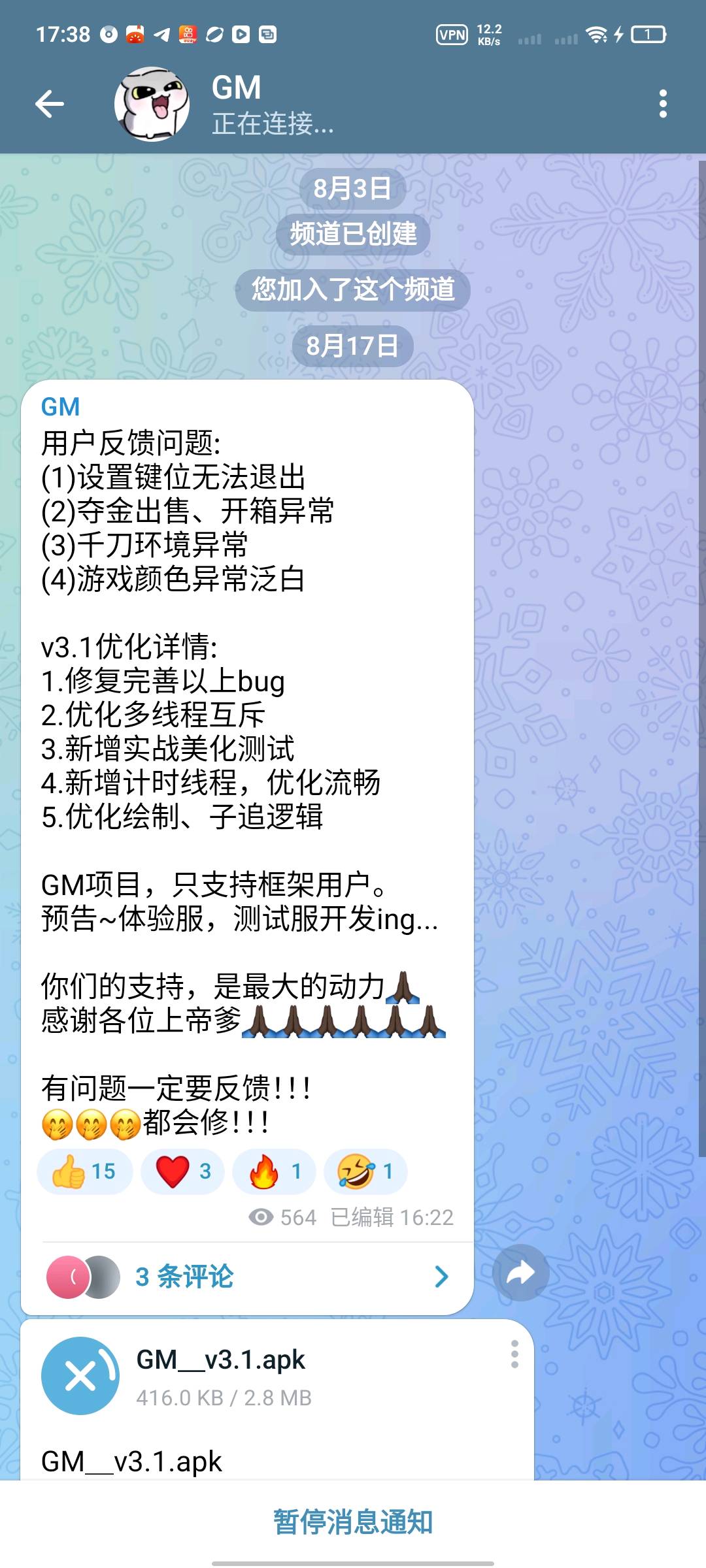 迷你枪战GM3.1 图1