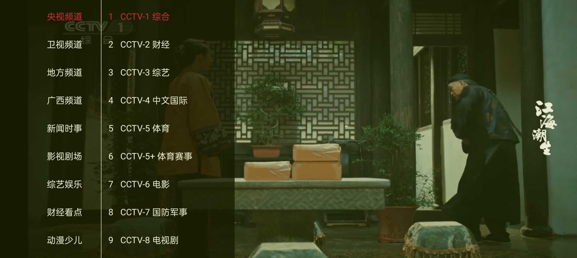 【分享】星河TV 免费4K电视直播频道超多 播放无延迟 图3