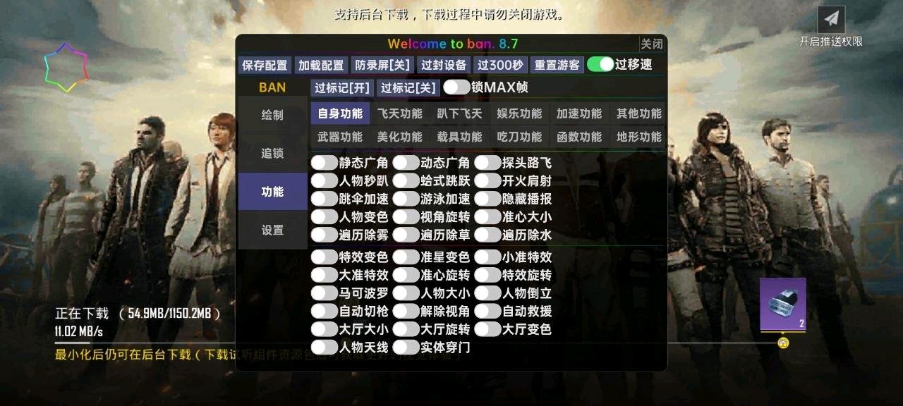 BAN国体直装无需卡密 图1