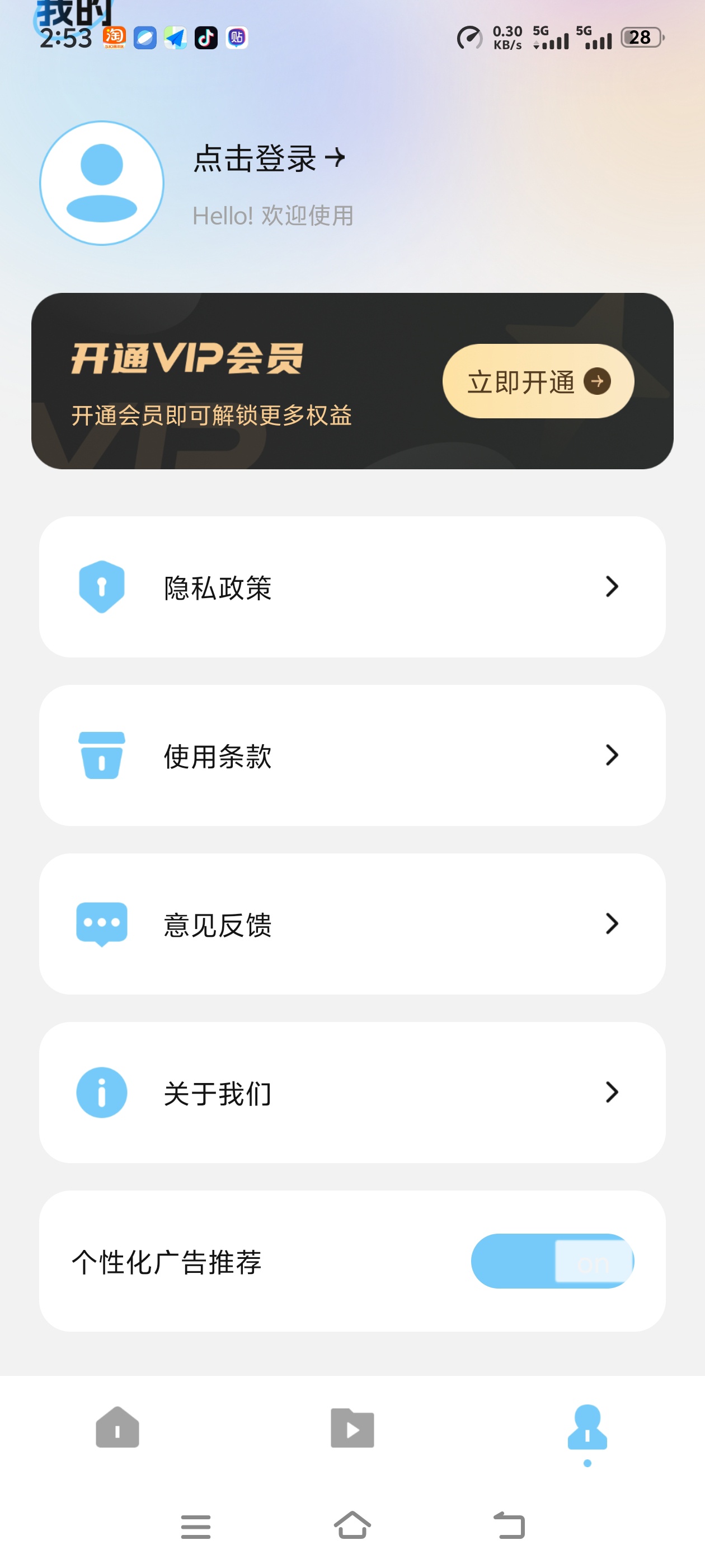【分享】短视频去水印无痕解锁永久会员去除添加各种水印 图3